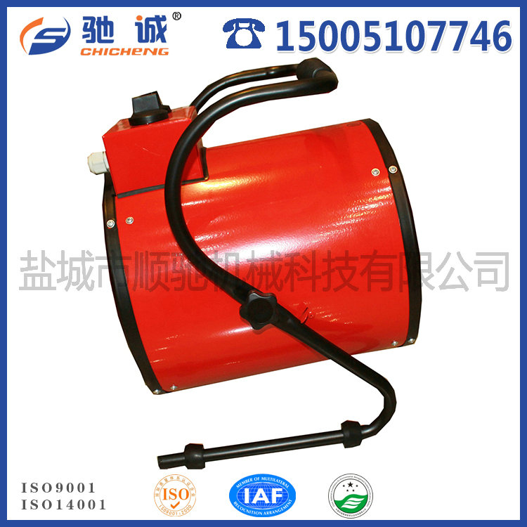 暖風機BG-C9-5KW