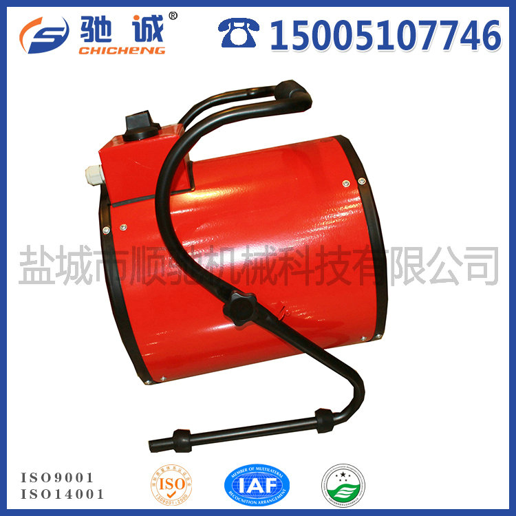 暖風機BG-C9-9KW