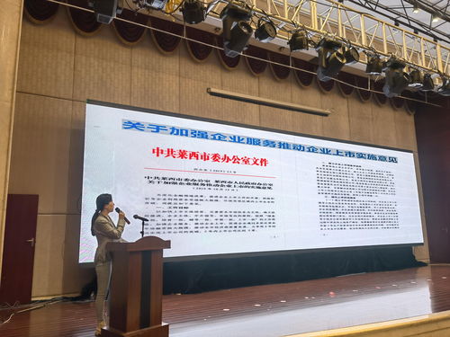 新浪財(cái)經(jīng) 萊西市啟動(dòng)金融服務(wù)實(shí)體經(jīng)濟(jì)“春雨行動(dòng)”，精準(zhǔn)滴灌激活發(fā)展新動(dòng)能